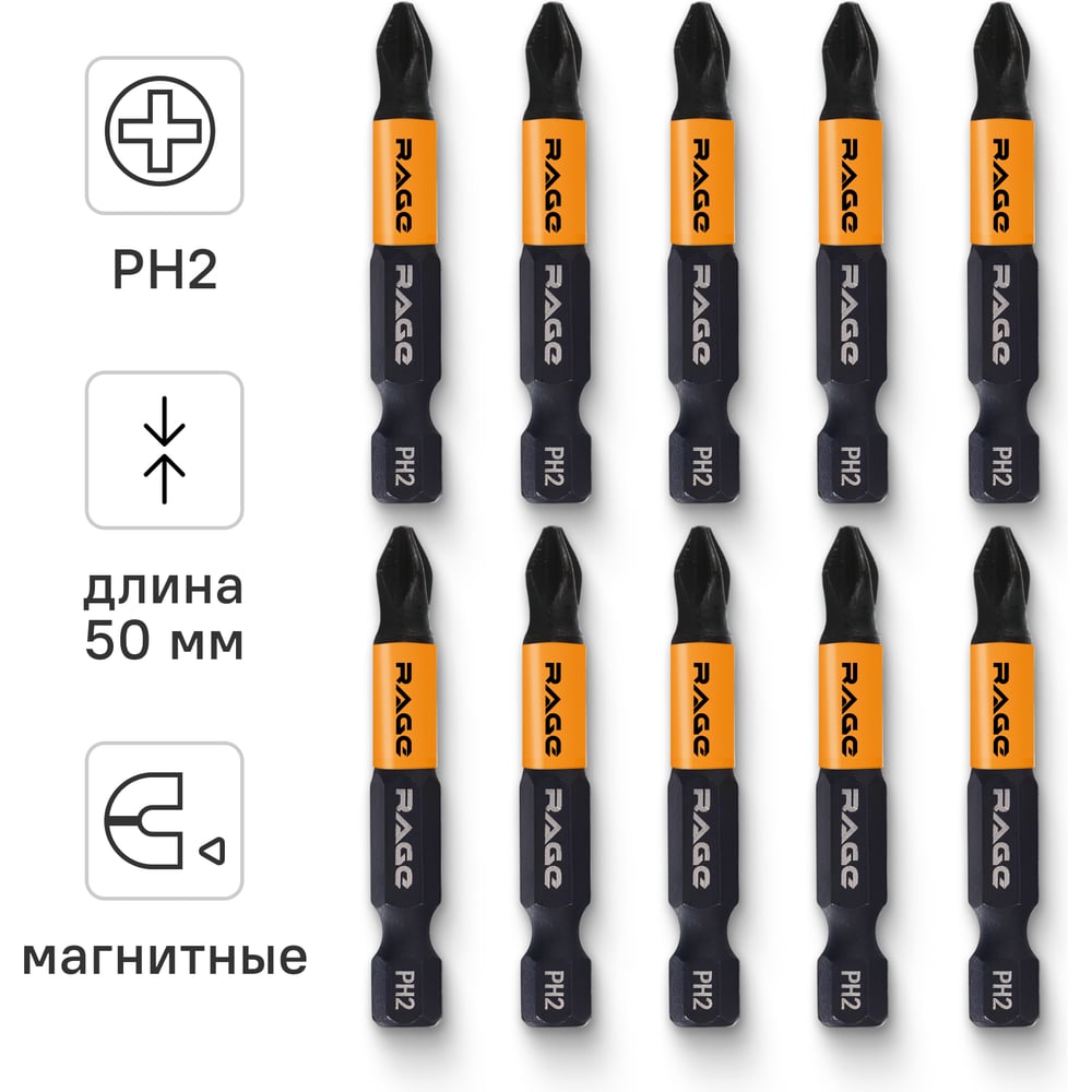 Изображение товара Биты для шуруповерта RAGE By VIRA магнитные S2 PH2 50 мм 10 шт
