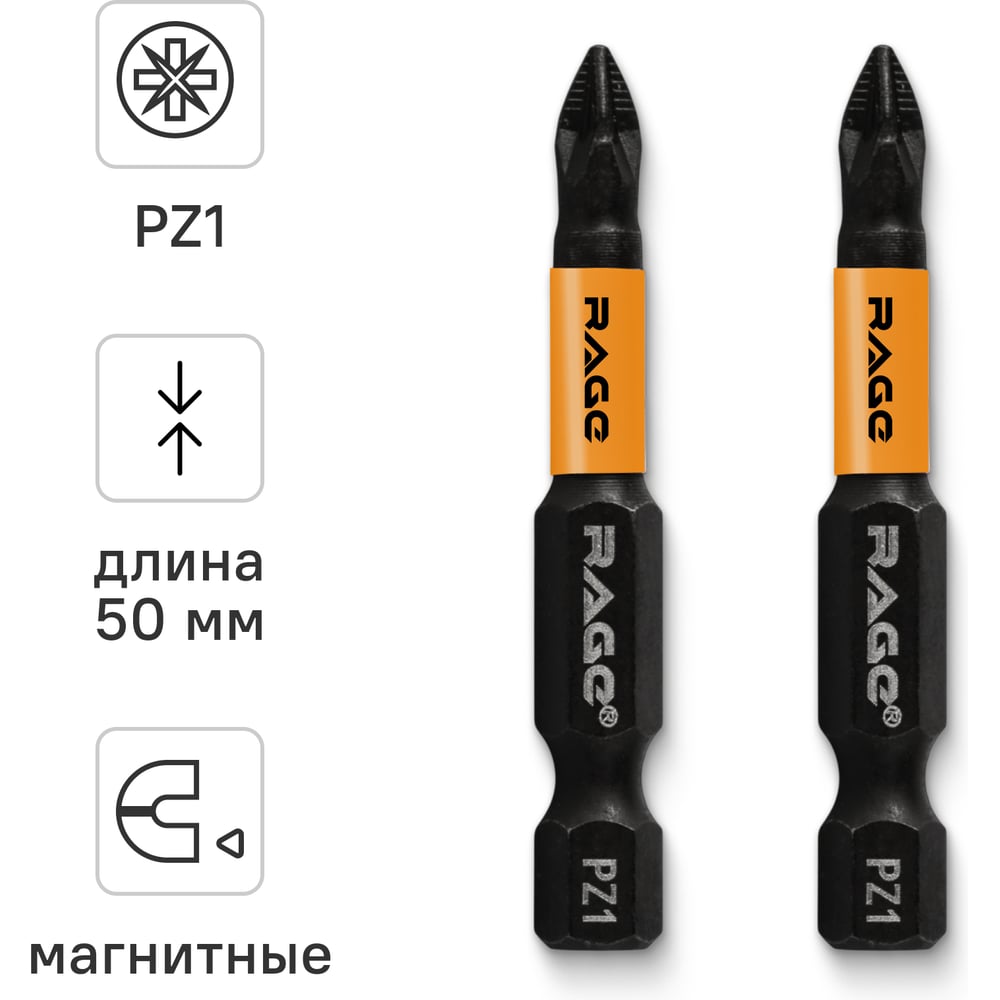 Изображение товара Биты для шуруповерта RAGE By VIRA магнитные PZ1 50 мм 2 шт