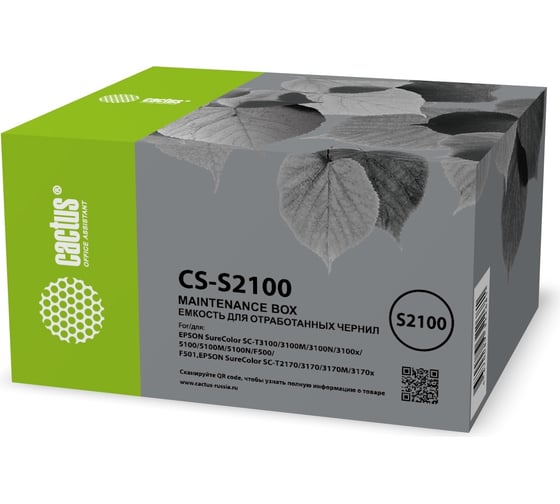 Изображение товара Бункер, емкость для отработанных чернил Cactus CS-S2100 для Epson SureColor SC-T3100/310 1898572