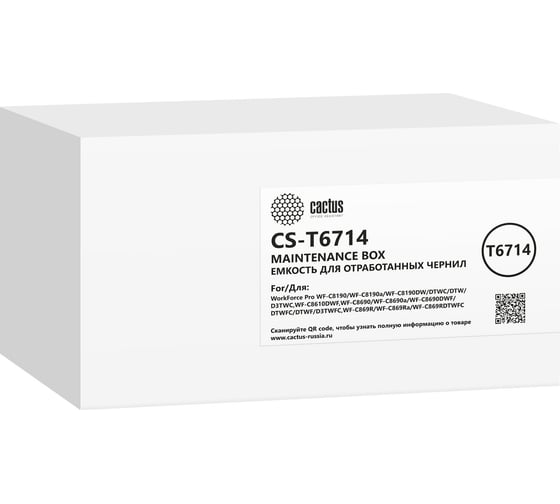 Изображение товара Бункер, емкость для отработанных чернил Cactus CS-T6714 для Epson WF-C869RDTWF/ WF-C8190DW 1798420