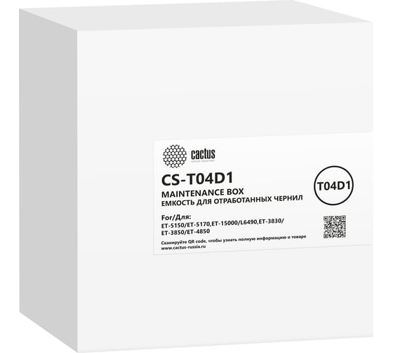 Изображение товара Бункер, емкость для отработанных чернил Cactus CS-T04D1 для Epson M1140/1170/1180/2170/3170 1798410