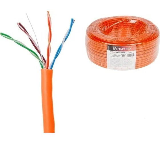 Изображение товара Кабель витая пара ЮПИТЕР U/UTP Cat5E 4x2х24AWG CCA в ПВХ оболочке 50 м JP3002-50