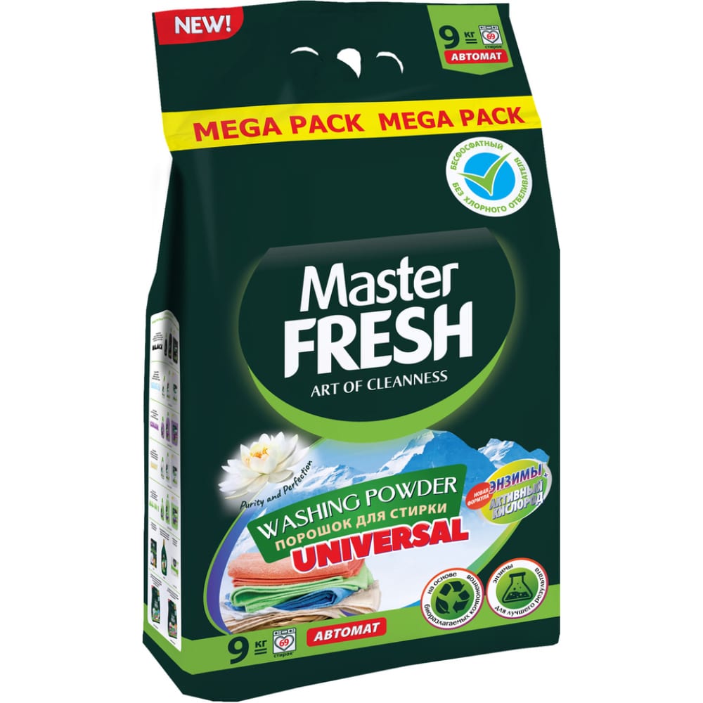 Стиральный порошок Master Fresh 250657 universal - фото 1