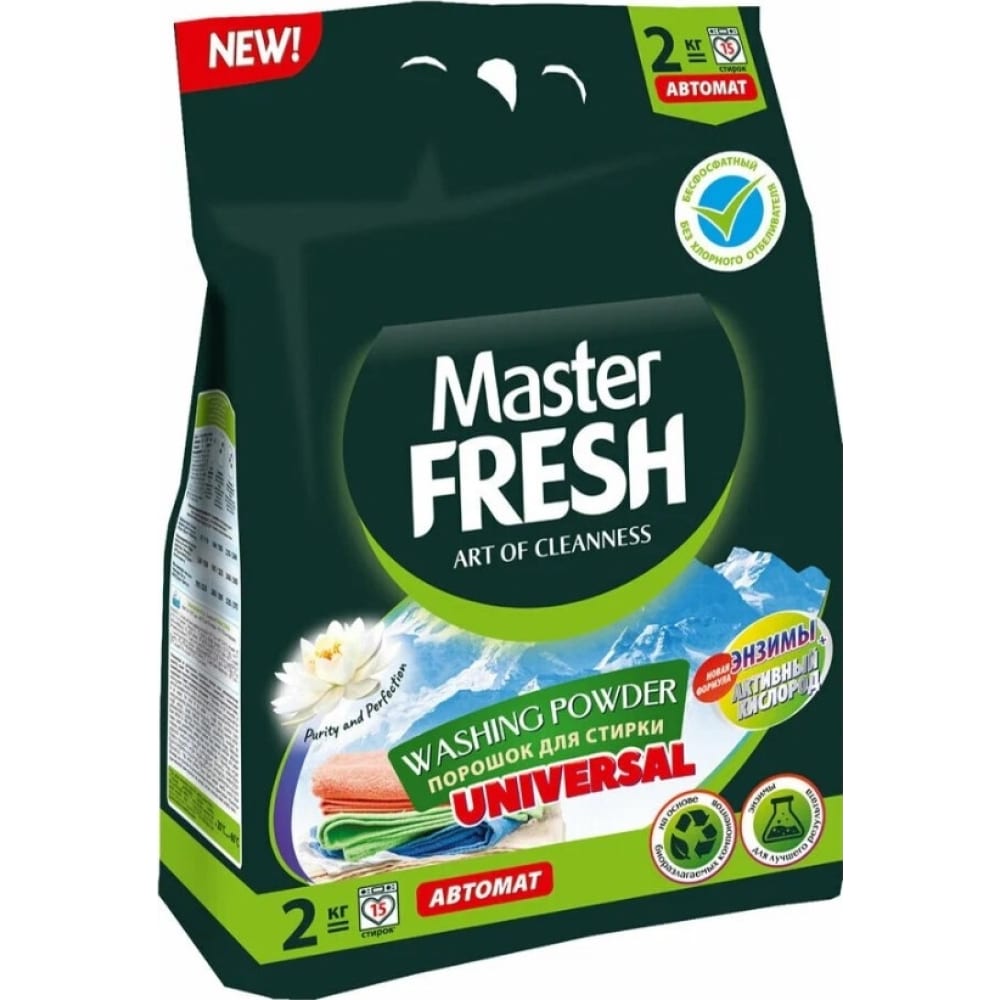 Стиральный порошок Master Fresh пакеты для замораживания master fresh