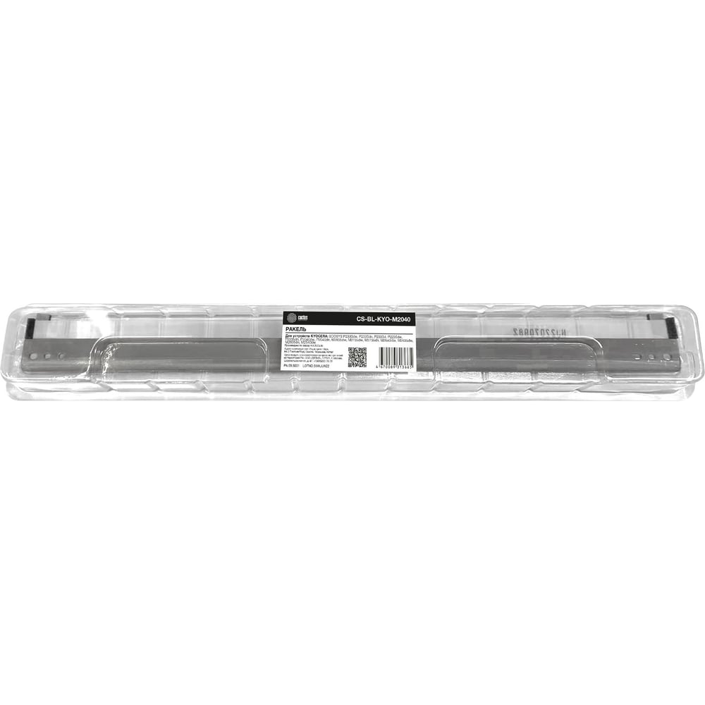 Изображение товара Ракель Cactus CS-BL-KYO-M2040 для принтеров Kyocera