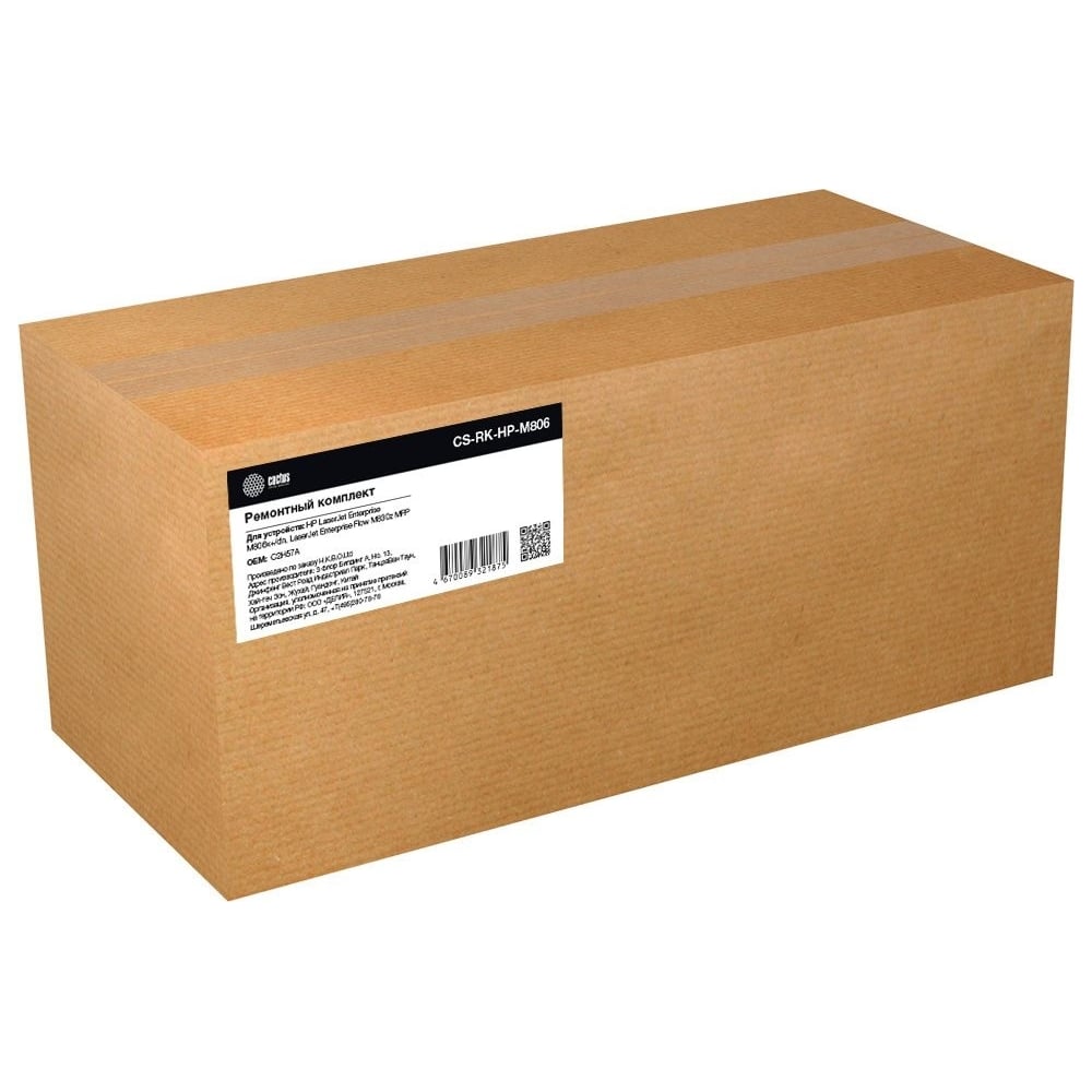 Изображение товара Ремонтный комплект Cactus CS-RK-HP-M806 (C2H57A-reman) для HP LJ Enterprise M806x+, M806dn, Flow M83 1891802