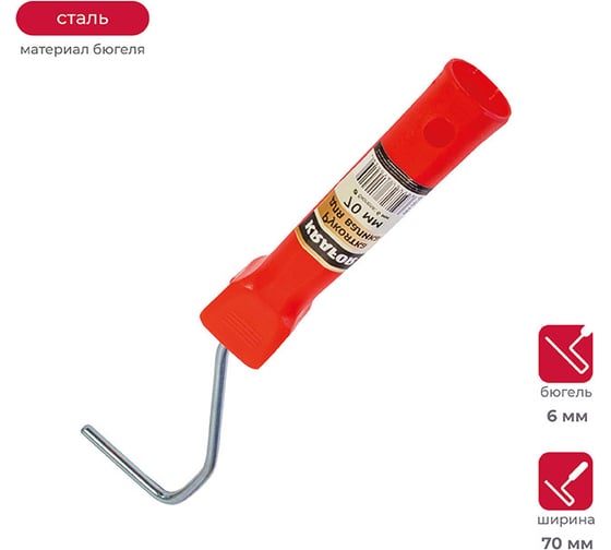 Изображение товара Рукоятка для валика 70 мм бюгель 6 мм KRAFOR 084-0070 54843