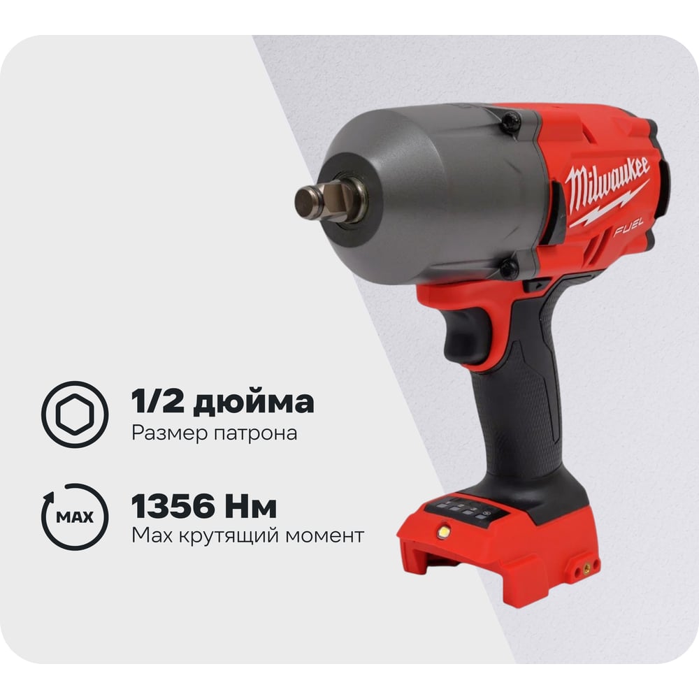 Изображение товара Аккумуляторный гайковерт Milwaukee M18 FHIWF12-0X FUEL профессиональный