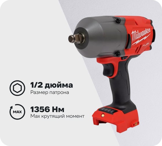 Изображение товара Аккумуляторный гайковерт MILWAUKEE M18 FHIWF12-0X FUEL 4933459695