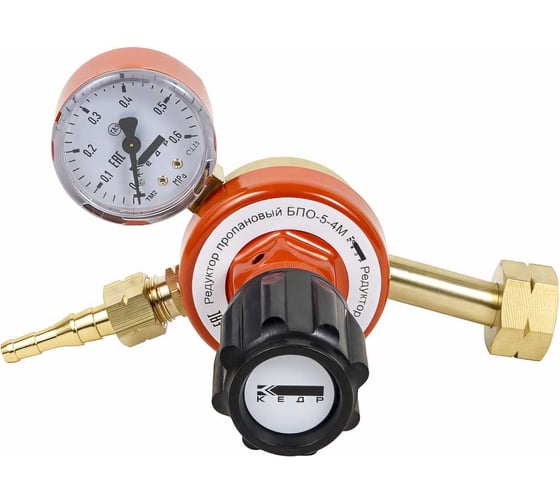 Изображение товара Редуктор пропановый БПО-5-4М КЕДР 1310005