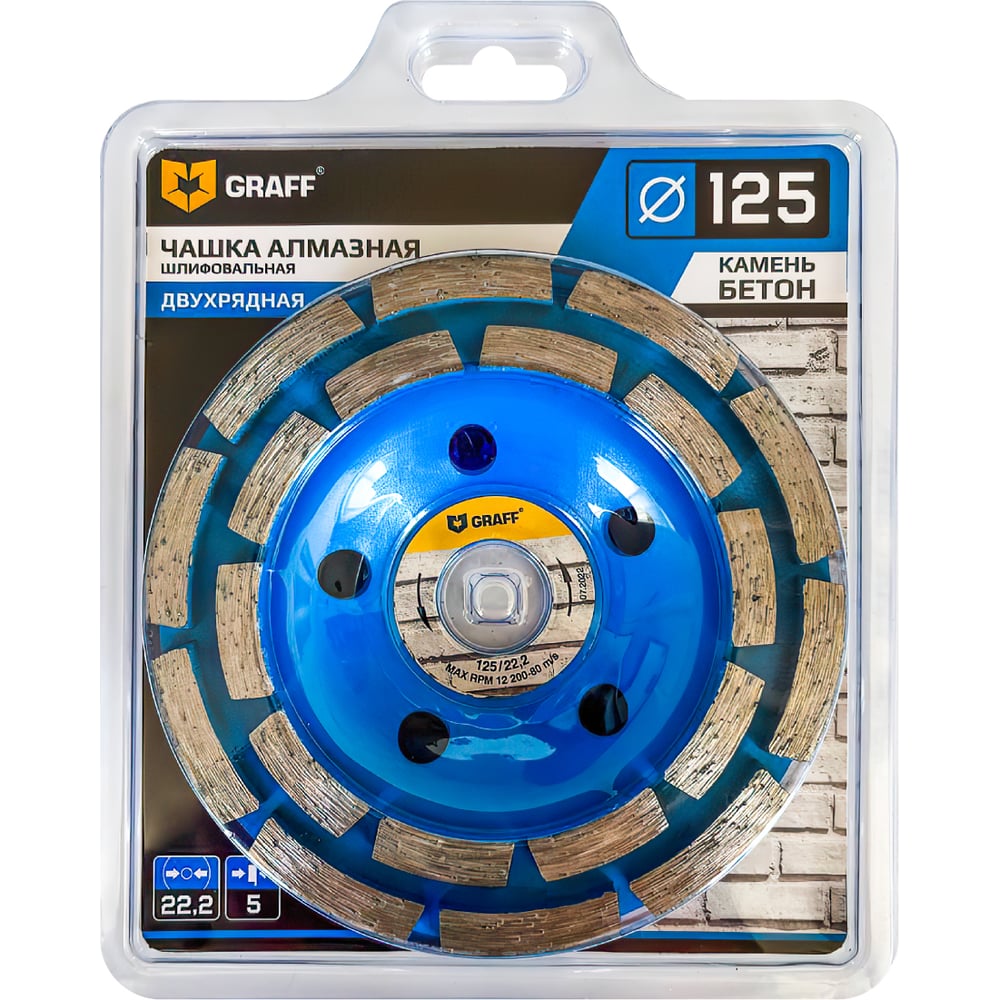 Алмазная чашка по бетону GRAFF GDC 15 125