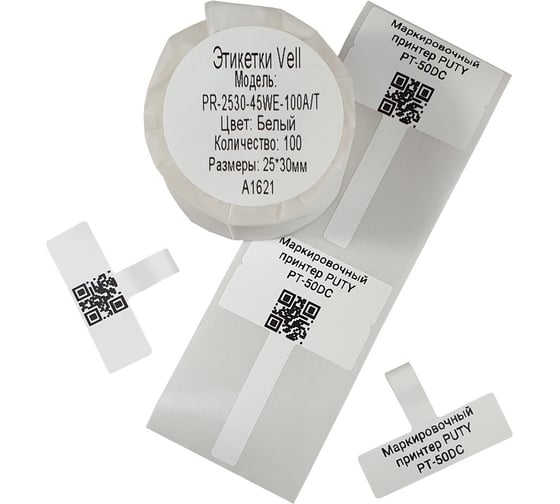 Изображение товара Этикетки для Puty PT-50DC/PT-82DC Vell (25 мм х 30 мм х 45 мм, белые 100 шт) 535095