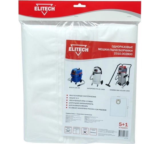 Изображение товара Пылесборник синтетический 3-х слойный 6 шт Elitech 2310.002800