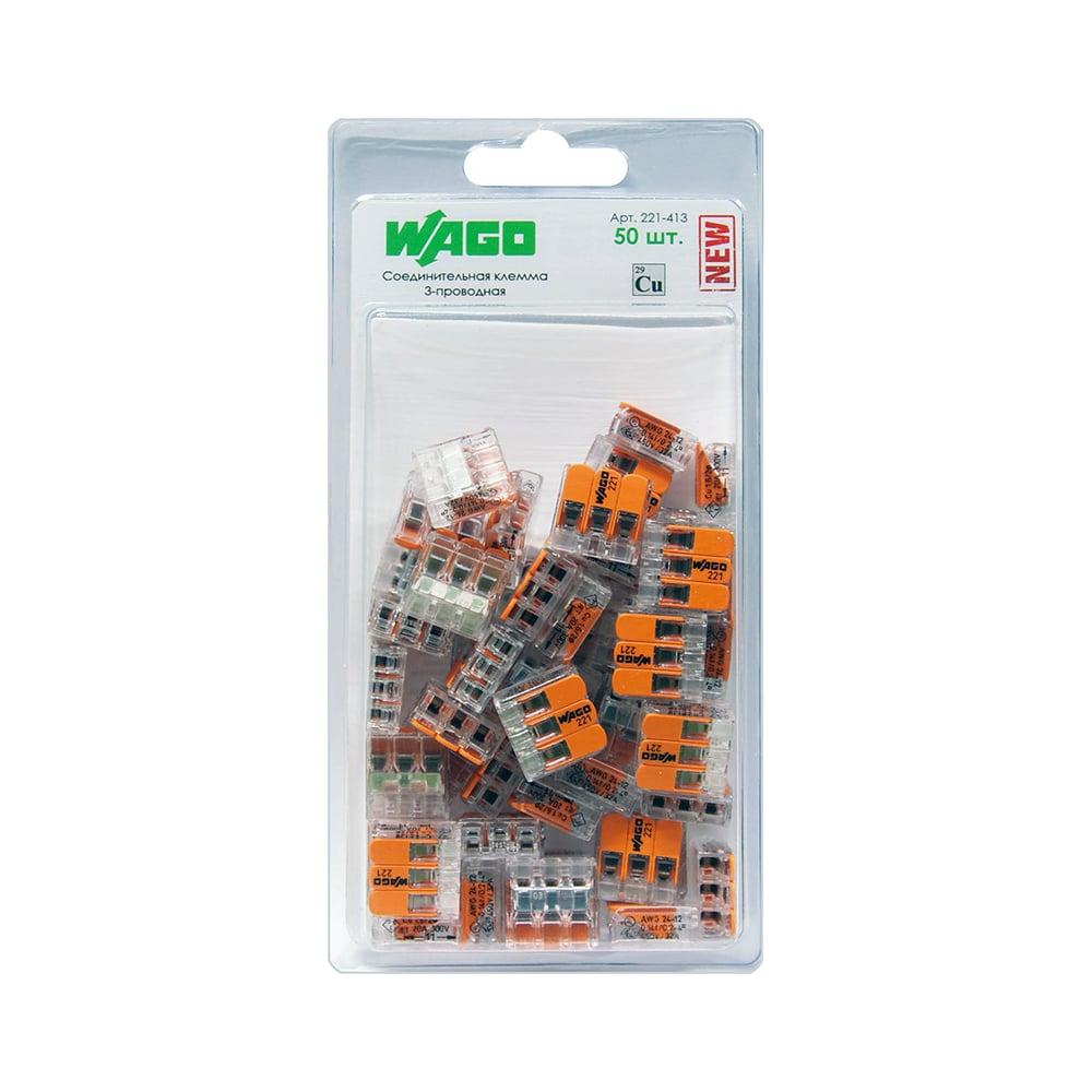 Трехпроводная соединительная клемма WAGO трехпроводная соединительная клемма для быстрого монтажа wago