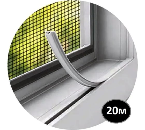 Изображение товара Заглушка паза штапика для окон и дверей KOMFORT москитные системы ПВХ, грибок, белая, 20м ЗПШАГ20