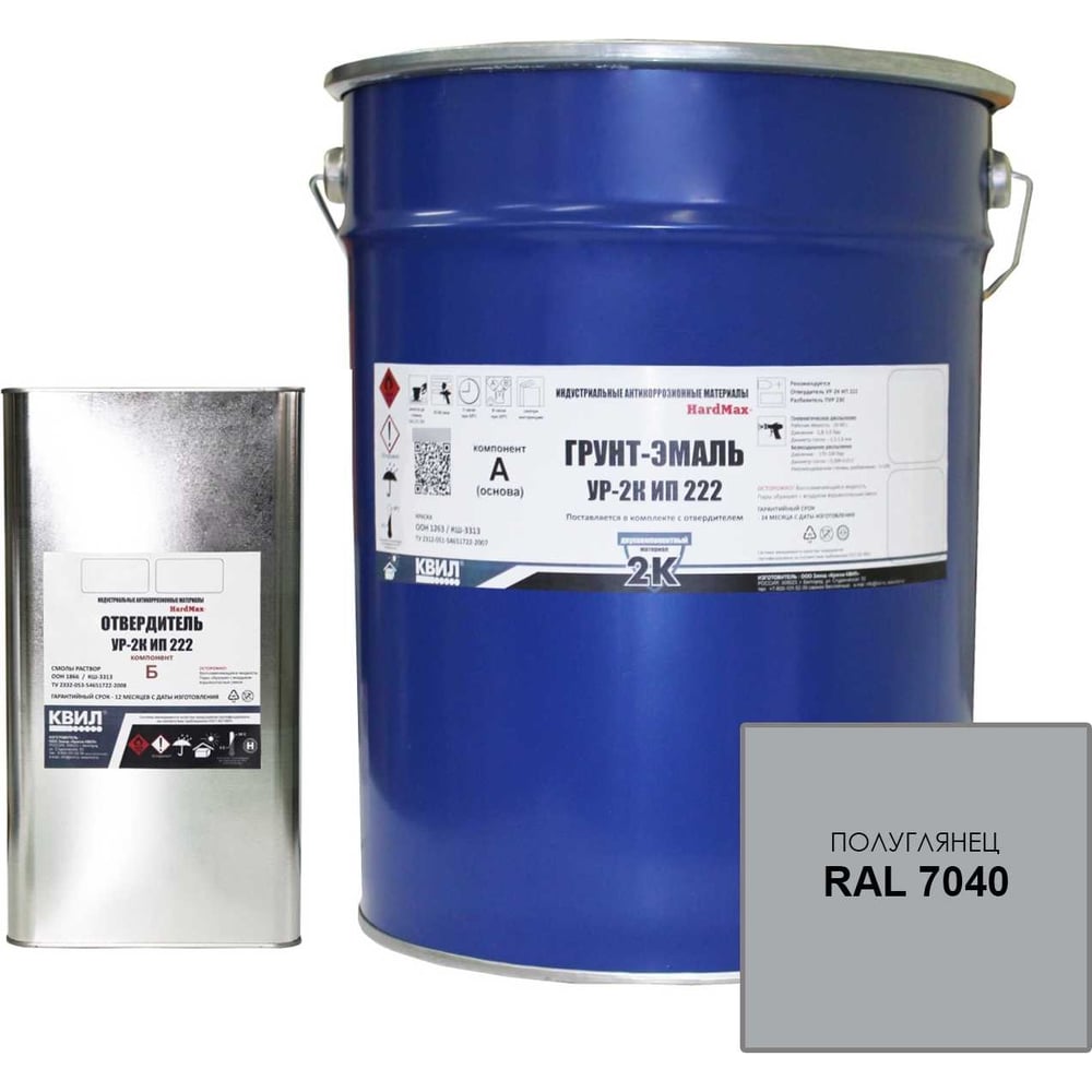 HardMax ур-2к ип 222.50 пг