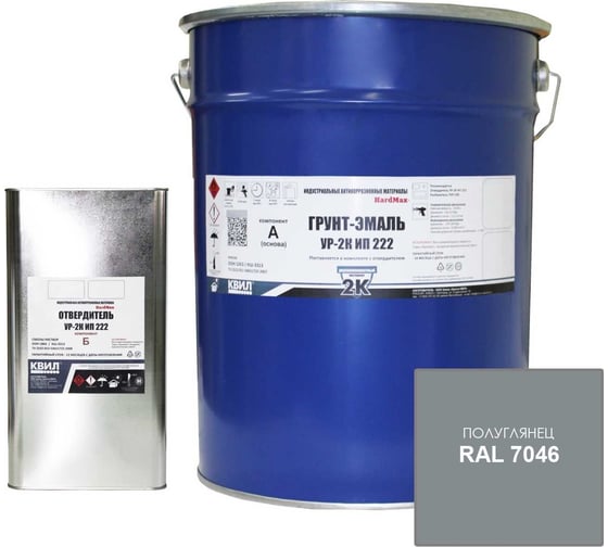 Изображение товара Грунт-эмаль HardMax ур-2к ип 222.50 пг ral 7046 теле-серый-2, комплект 19.6 кг 4690417102068