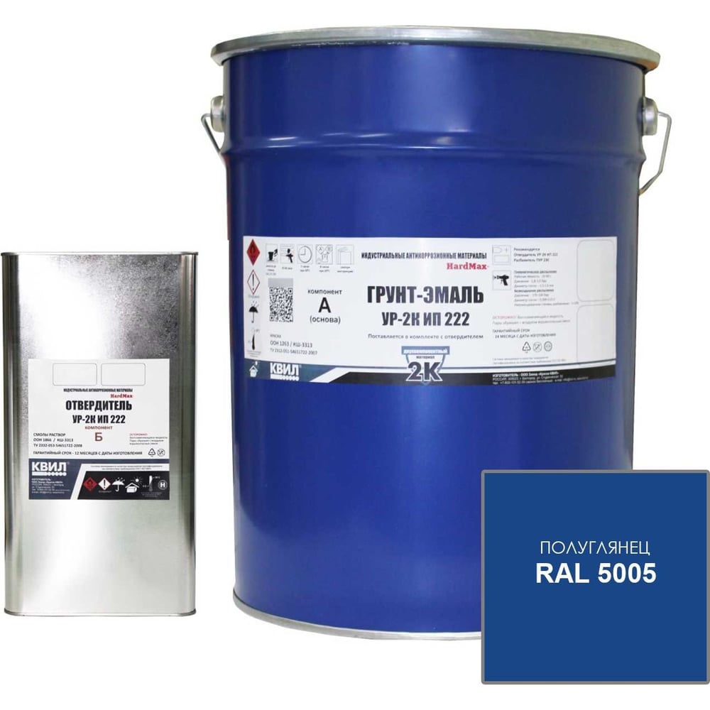 Изображение товара Грунт-эмаль HardMax ур-2к ип 222.50 пг сигнальный синий 19.6 кг RAL 5005