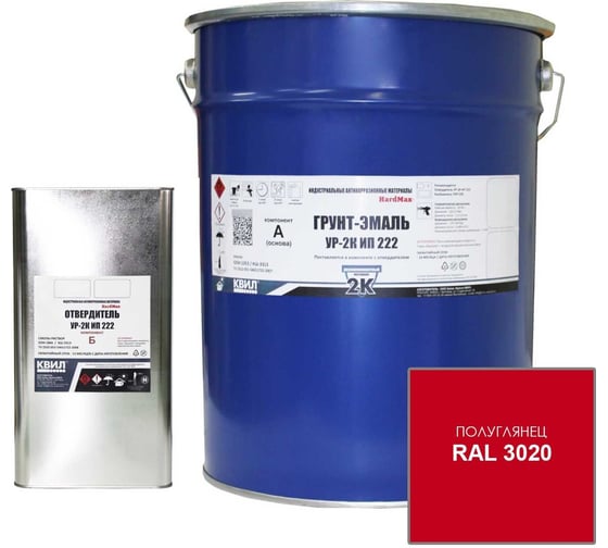 Изображение товара Грунт-эмаль HardMax ур-2к ип 222.50 пг ral 3020 сигнальный красный, комплект 19.6 кг 4690417102020