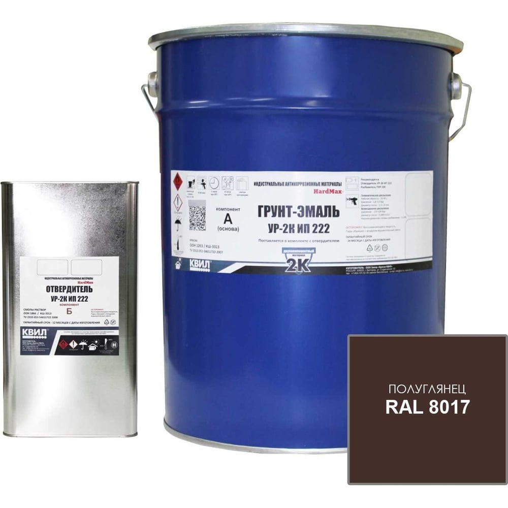 Изображение товара Грунт-эмаль HardMax УР-2К ИП 222.50 шоколадно-коричневая 19.6 кг