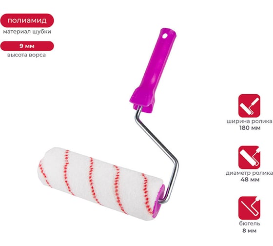 Изображение товара Валик в сборе KRAFOR (полиамид, D48/180 мм, ворс 9 мм, бюгель 8 мм 012-0180 53607