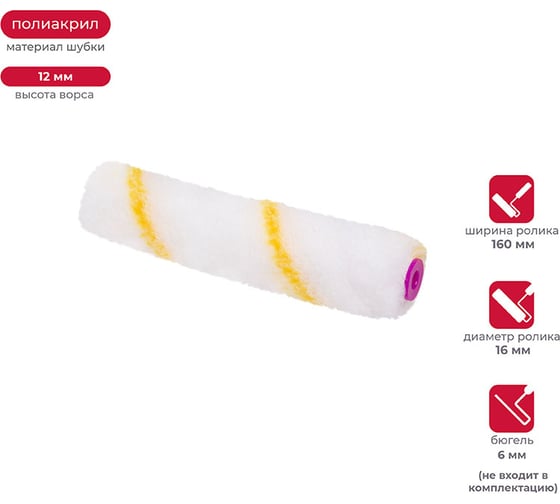 Изображение товара Запасной мини-валик KRAFOR ПРОФИ полиакрил, D16, 160 мм 022-0160 53634