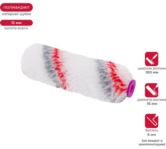 Изображение товара Запасной мини-валик KRAFOR ПОЛИАКРИЛ ПРОФИ УНИВ. D16/100 ММ (ВОРС 12 ММ) БЮГ. 6 ММ 021-0100 53631