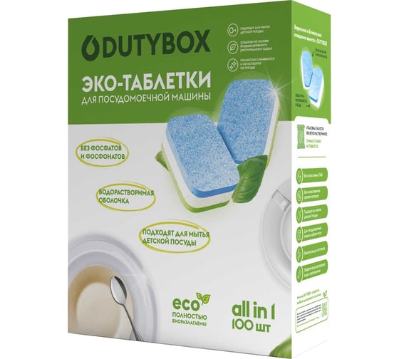 Изображение товара Таблетки для ПММ DUTYBOX (100шт) db-5125
