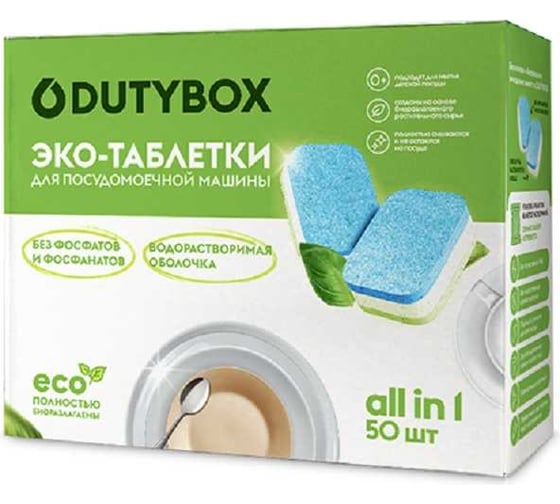 Изображение товара Таблетки для ПММ DUTYBOX (50шт) db-5122