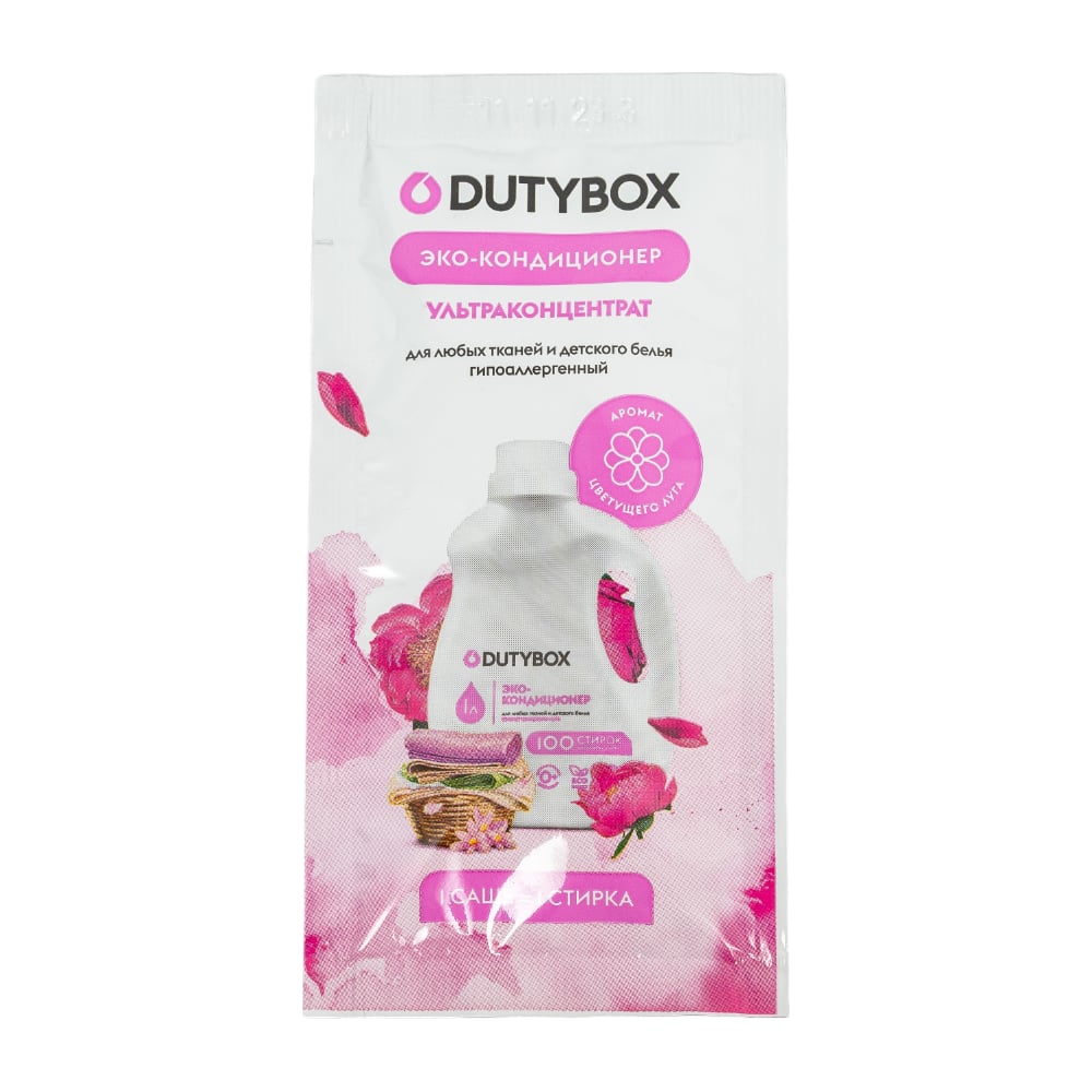 Эко кондиционер DUTYBOX мыло пенка для рук dutybox 50мл концентрат чабрец