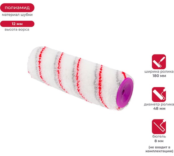 Изображение товара Запасной валик KRAFOR Профи (D48/180 мм, полиамид, ворс 12 мм, бюгель 8 мм) 015-0180 53613