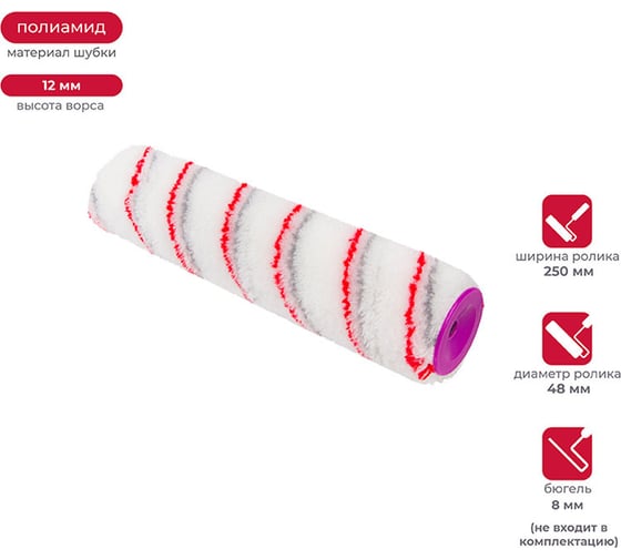 Изображение товара Запасной валик KRAFOR Профи (D48/250 мм, полиамид, ворс 12 мм, бюгель 8 мм) 015-0250 53614