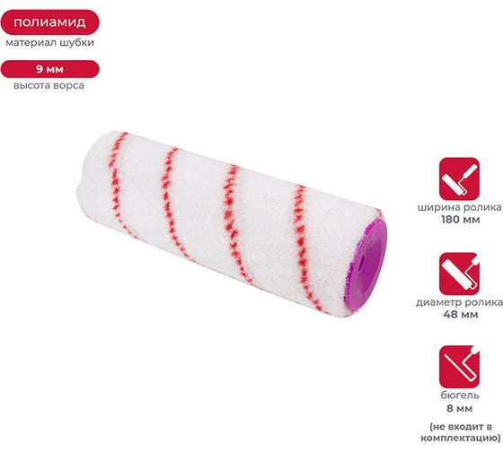 Изображение товара Запасной валик KRAFOR (D48/180 мм, полиамид, ворс 9 мм, бюгель 8 мм) 013-0180 53609