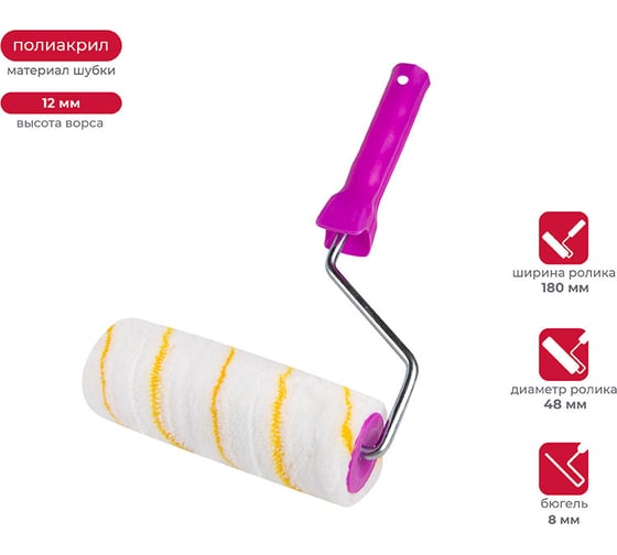 Изображение товара Валик в сборе KRAFOR Профи (D48/180 мм, полиакрил, ворс 12 мм, бюгель 8 мм) 018-0180 53623