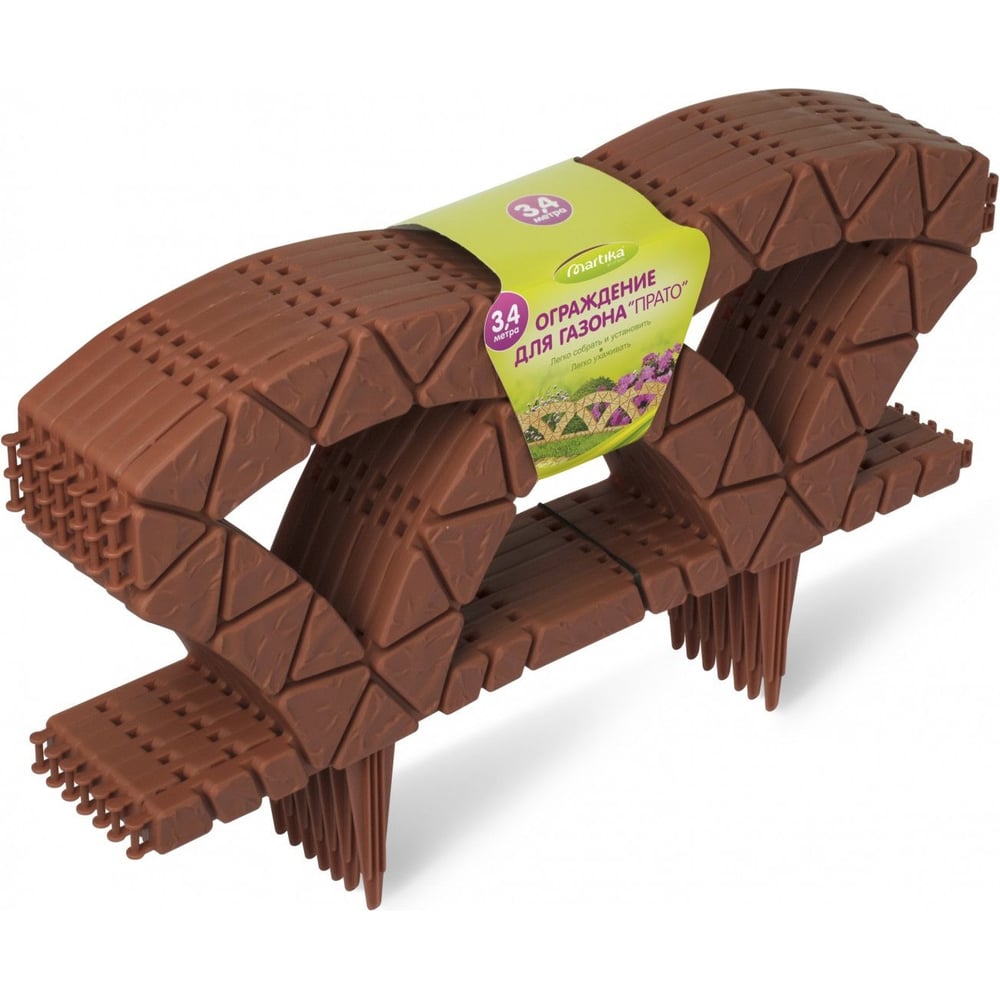 Ограждение для газона Martika Прато С350