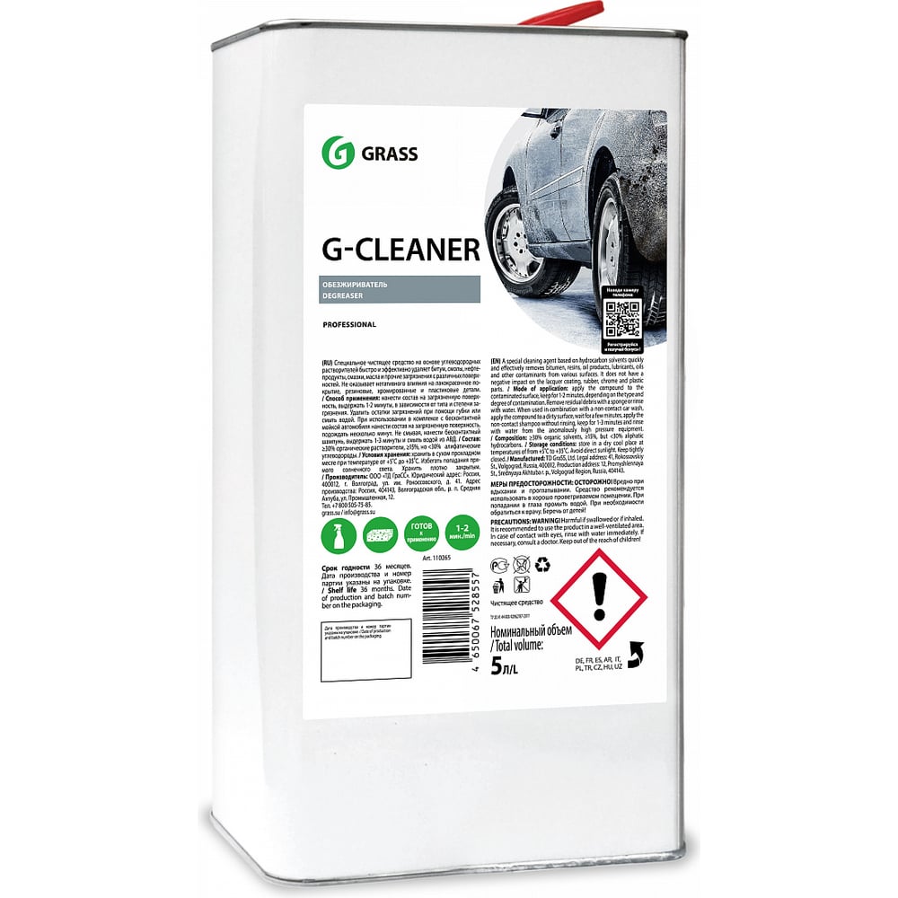 фото Обезжириватель 5л grass g-cleaner 110265