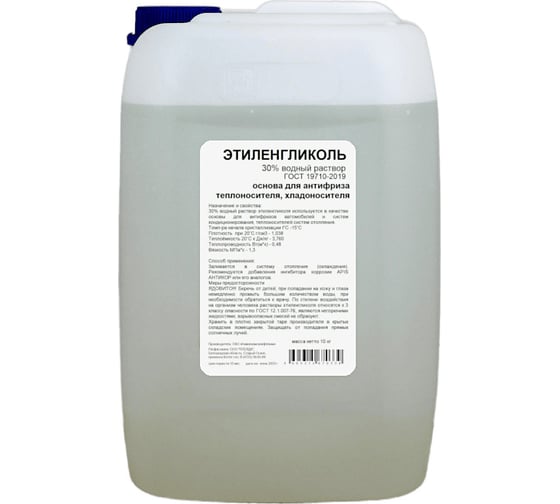 Изображение товара Этиленгликоль APIS 30-процентный водный раствор, 10 кг RUQ-003-0008