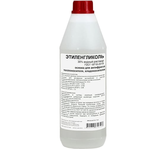 Изображение товара Этиленгликоль APIS 30-процентный водный раствор, 1 кг RUQ-003-0010