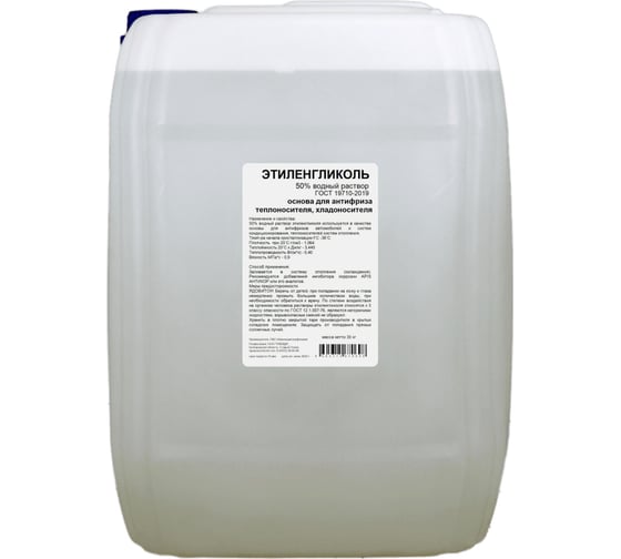 Изображение товара Этиленгликоль APIS 50-процентный водный раствор, 30 кг RUQ-006-0012