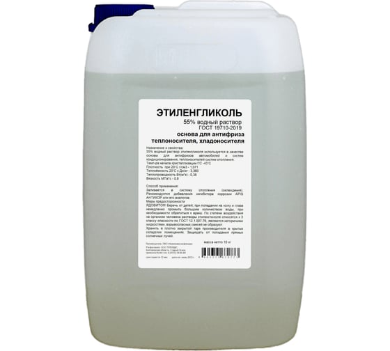 Изображение товара Этиленгликоль APIS 55-процентный водный раствор, 10 кг RUQ-007-0008