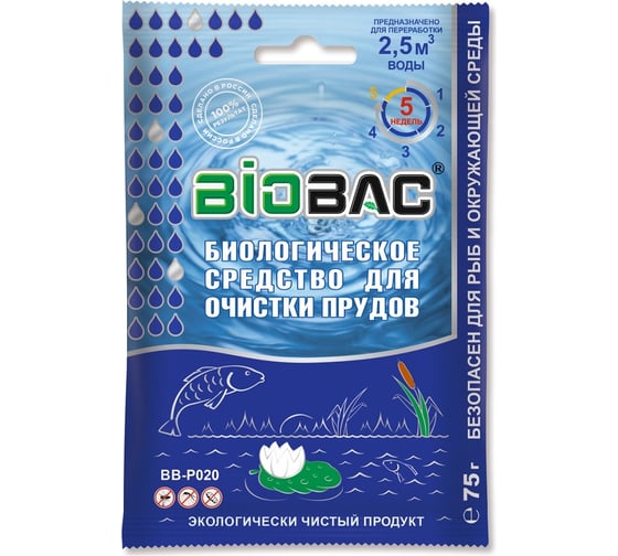 Изображение товара Биологическое средство для очистки прудов БиоБак BB-P020