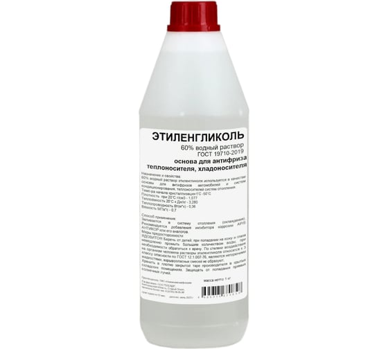 Изображение товара Этиленгликоль APIS 60-процентный водный раствор, 1 кг RUQ-008-0010