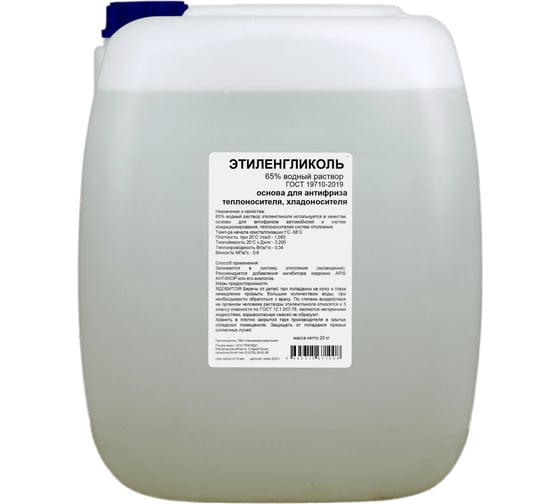 Изображение товара Этиленгликоль APIS 65-процентный водный раствор, 20 кг RUQ-009-0009
