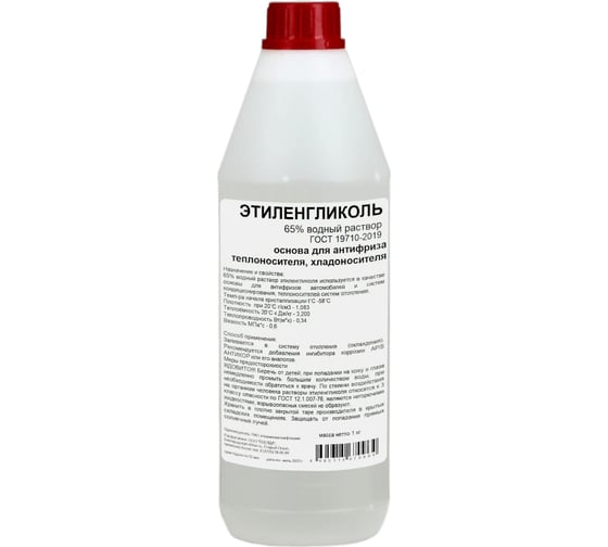 Изображение товара Этиленгликоль APIS 65-процентный водный раствор, 1 кг RUQ-009-0010