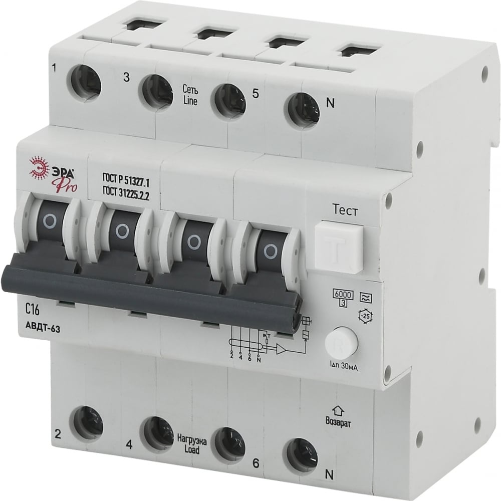 Автоматический выключатель дифференциального тока ЭРА дифференциальный автоматический выключатель tdm electric авдт 63 32 с 100 ма sq0202 0007