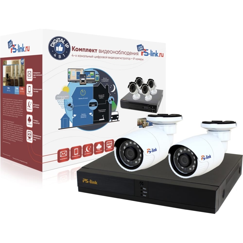 Комплект видеонаблюдения PS-link комплект водосточных каналов 1000x115x95 мм ы 4 шт