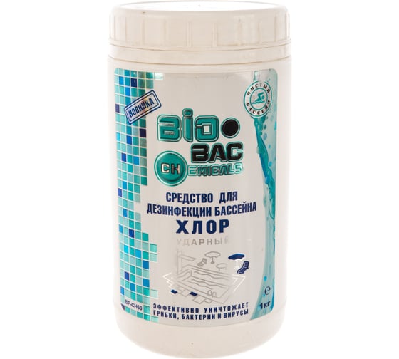 Изображение товара Средство для дезинфекции бассейна БиоБак хлор 60 ударный, гранулы BP-CH60