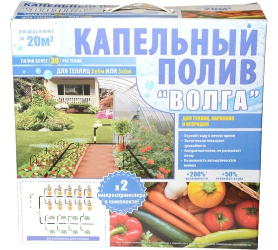 Изображение товара Набор капельного полива Профитт ВОЛГА 7769612