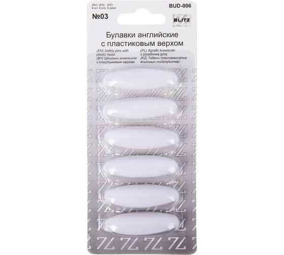 Изображение товара Английские булавки BLITZ BUD-006 с пластиковым верхом, 6 шт, 36 мм, №03 белый 161798