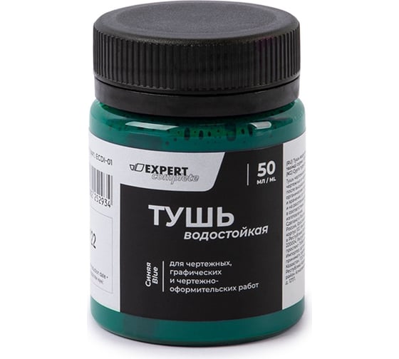 Изображение товара Водостойкая тушь Expert Complete Classic ECDI-01 6 шт, по 50 мл, зеленый 670825